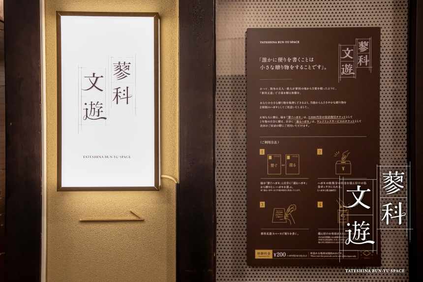 百年目に新たな体験を