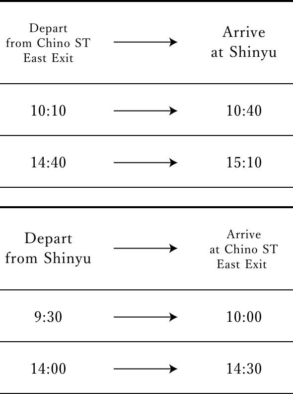 The timetable of a courtesy bus_The arrival at Arayu from the east exit of Chino station is 10:45 departure and 11:45 arrival, and 15:45 departure and 16:15 arrival. Departure from and arrival at Chino Station East Exit from Arayu is 10:00 departure and 10:30 arrival and 15:00 departure and 15:30 arrival.