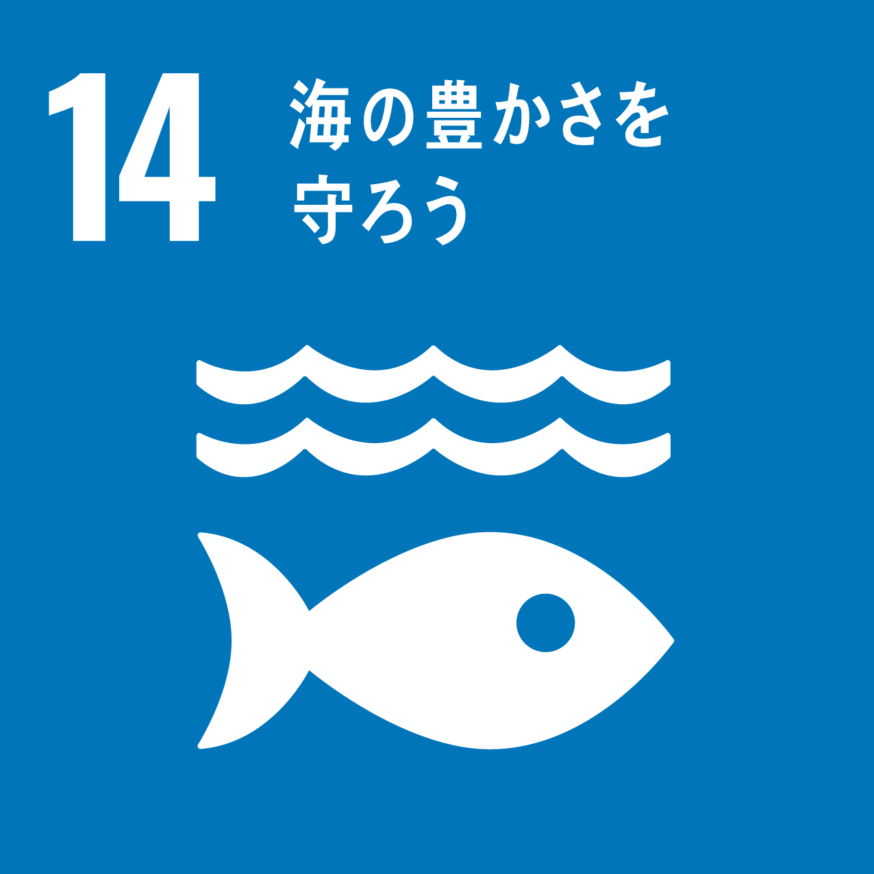 sdgs 14