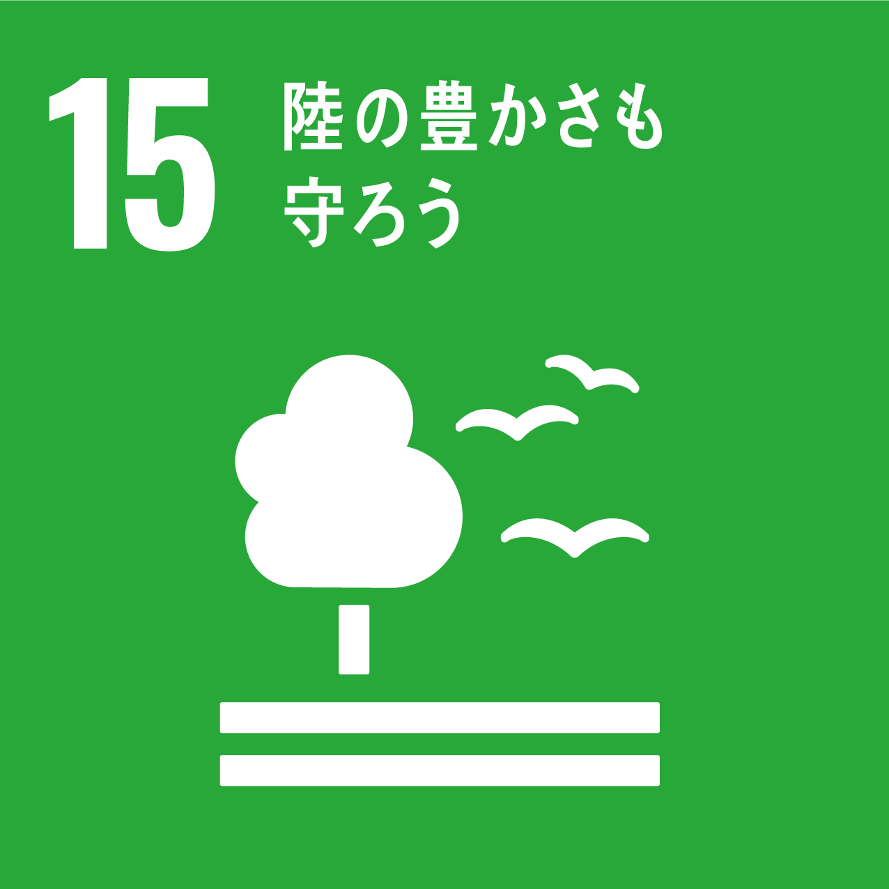 sdgs 15