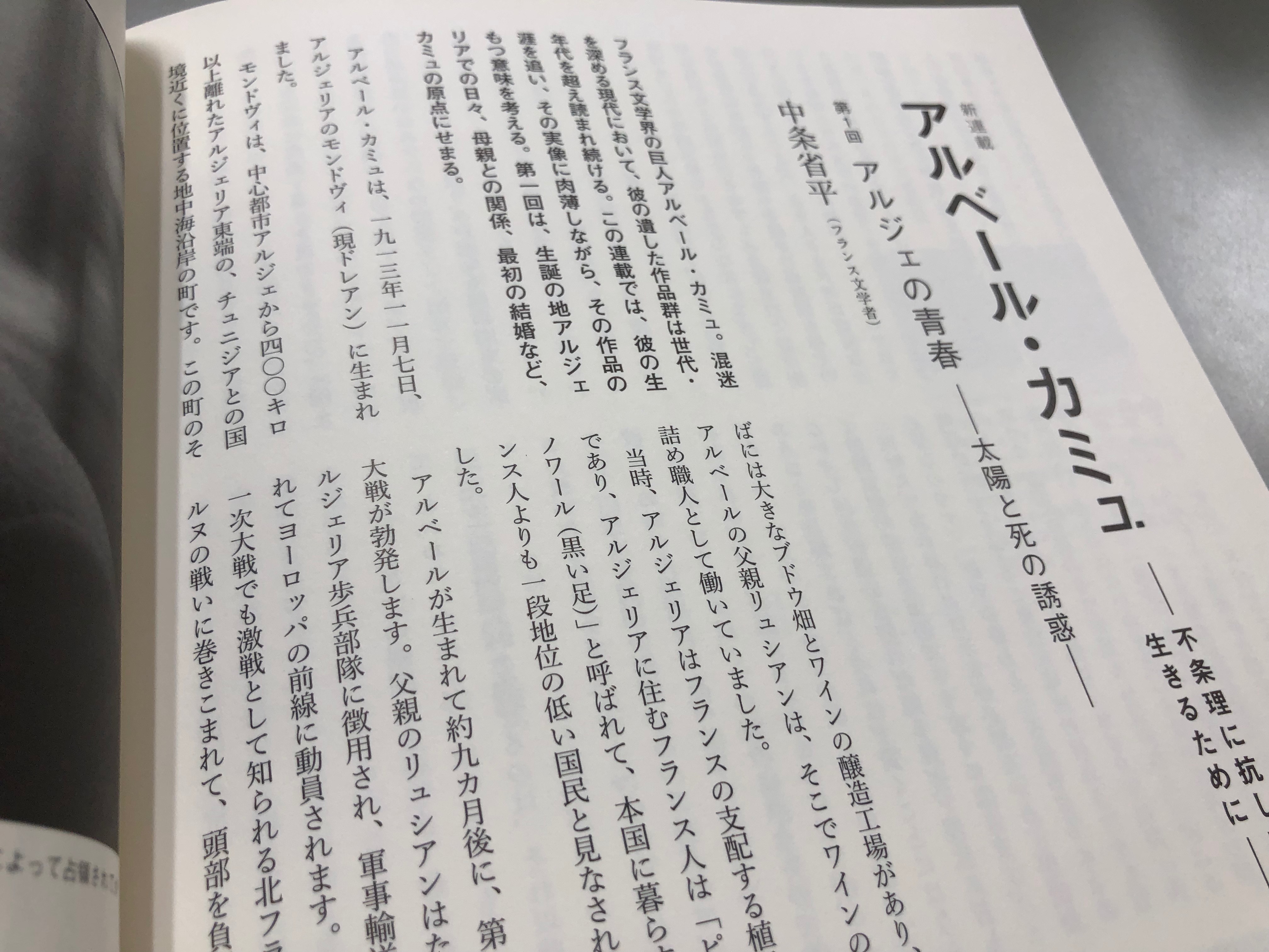 サムネイル_kotoba２０１９春号