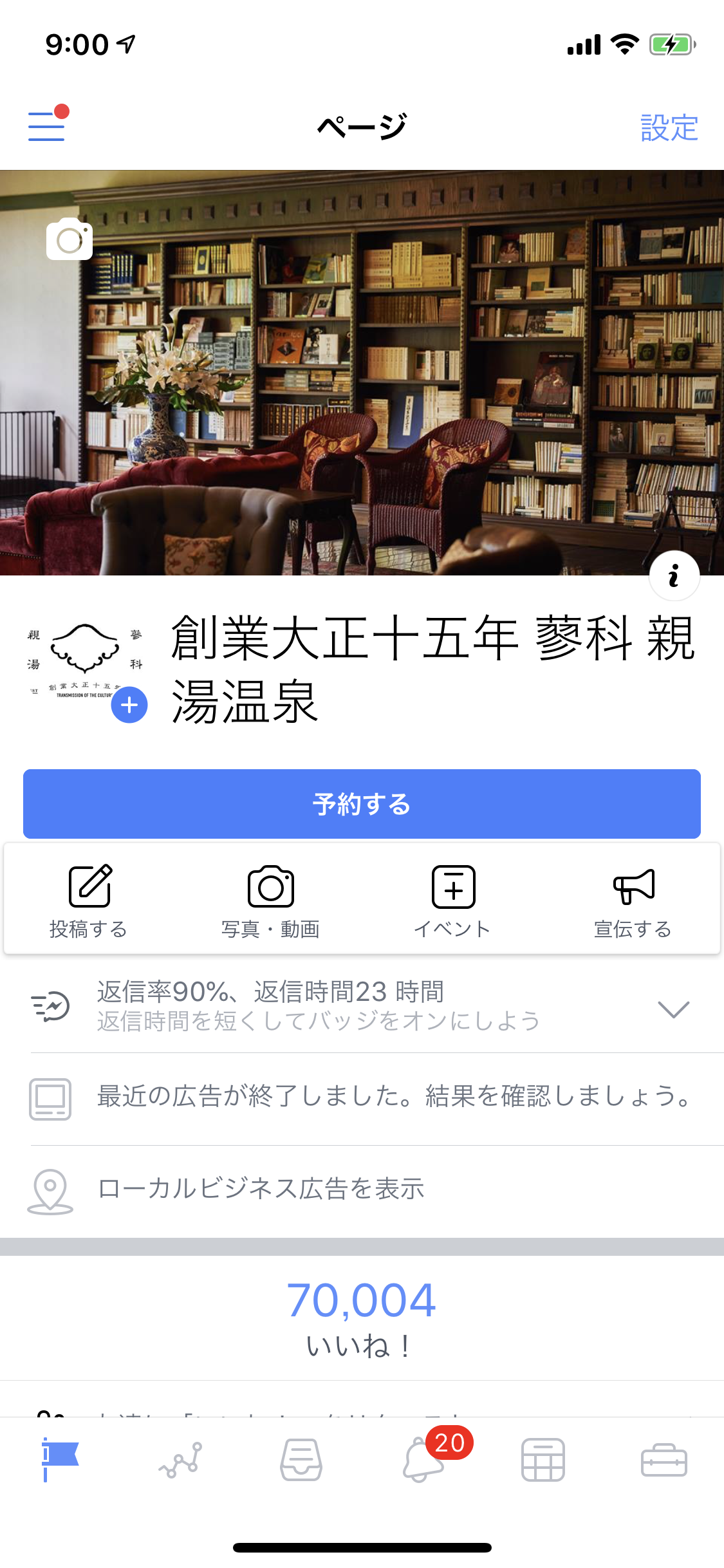 サムネイル_Facebook　いいね　70,000件