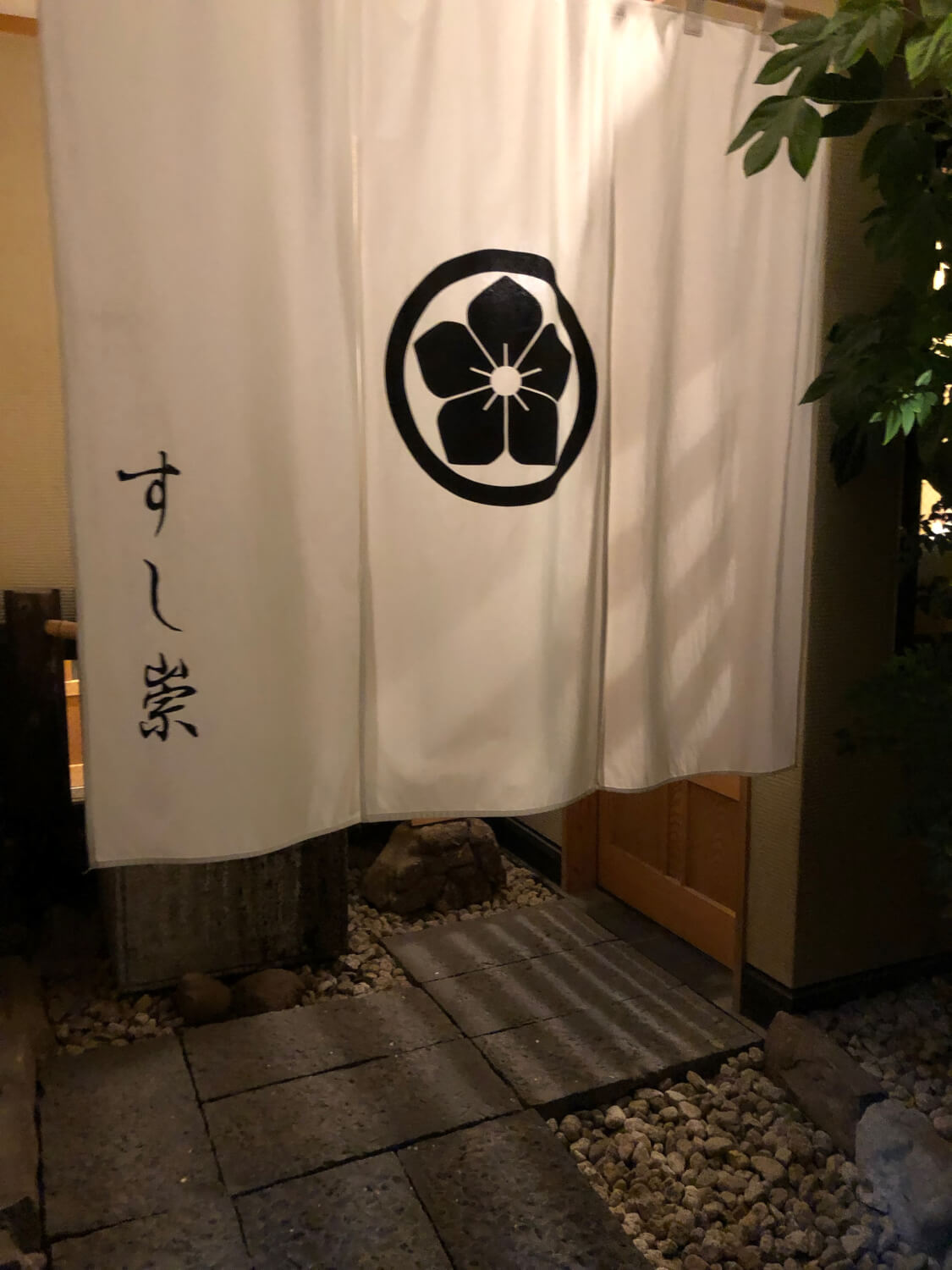 サムネイル_寿司崇 再訪