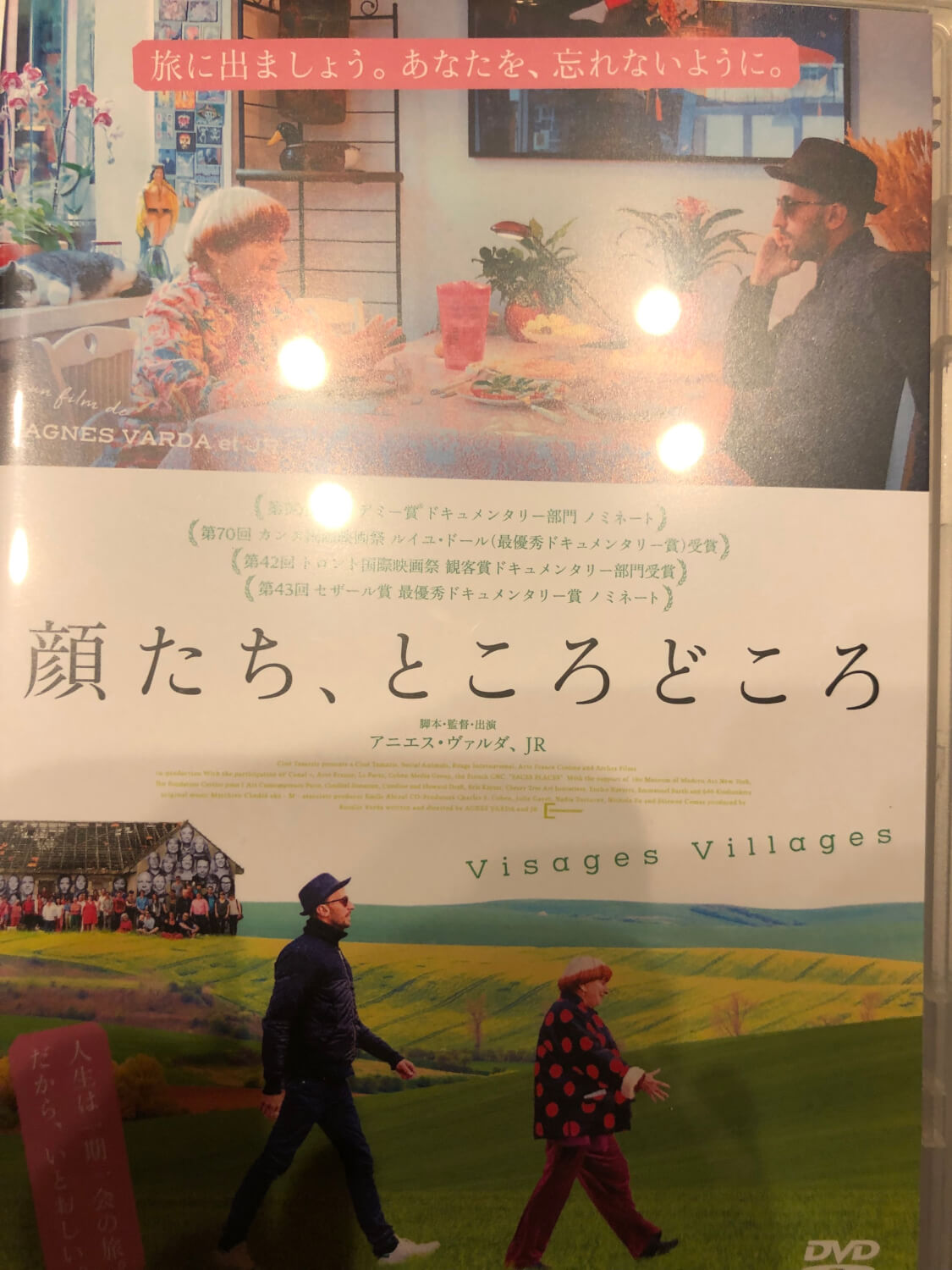 サムネイル_顔たち、ところどころ アニエス・バルダ、JR
