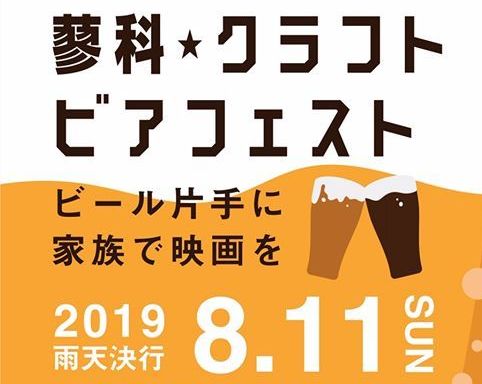 サムネイル_第22回小津安二郎記念・蓼科高原映画祭プレイベント