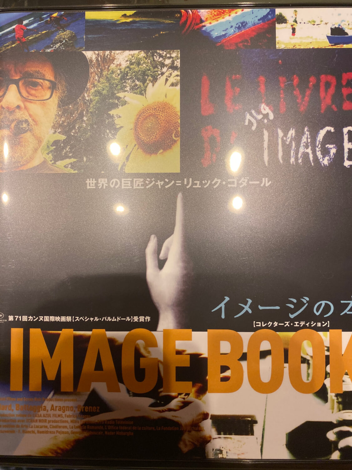サムネイル_イメージの本 ジャン・リュック・ゴダール