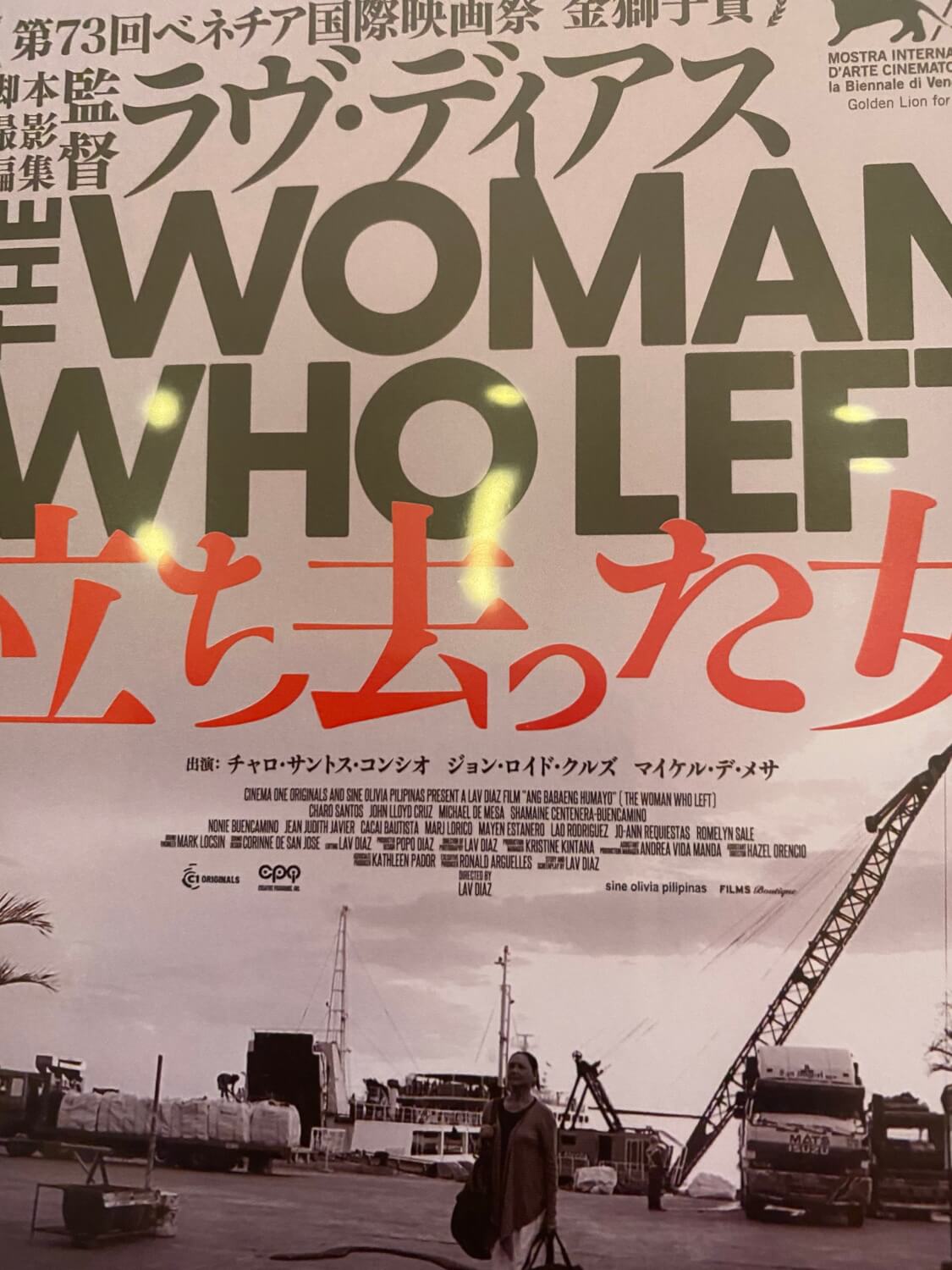 サムネイル_立ち去った女 ラヴ・ディアス