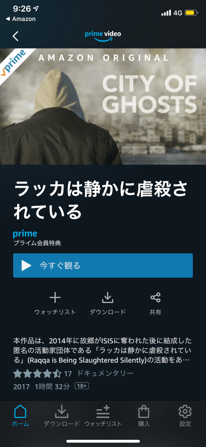 サムネイル_ラッカは静かに虐殺されている マシュー・ハイネマン