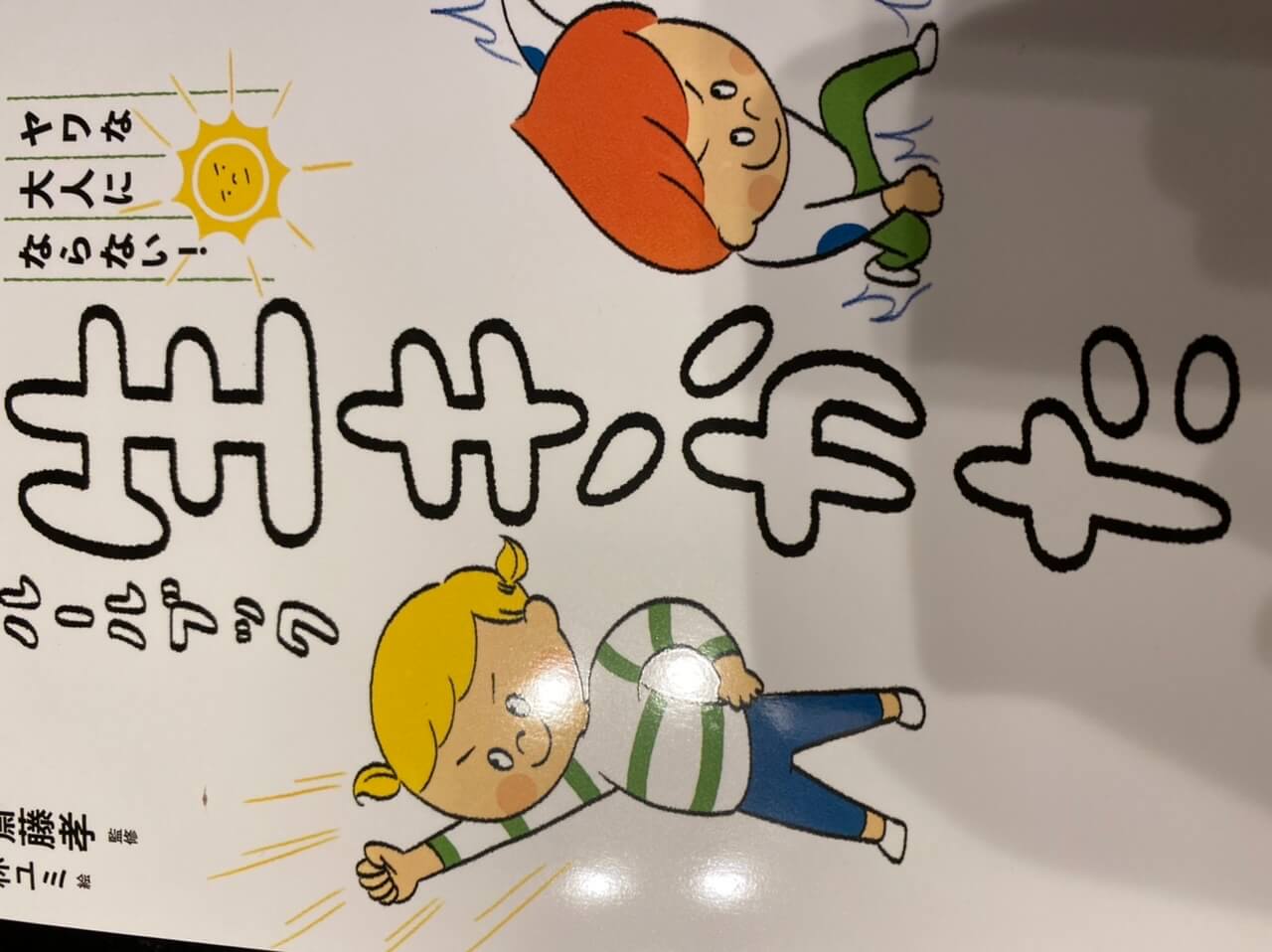 サムネイル_生きかたルールブック 齋藤孝