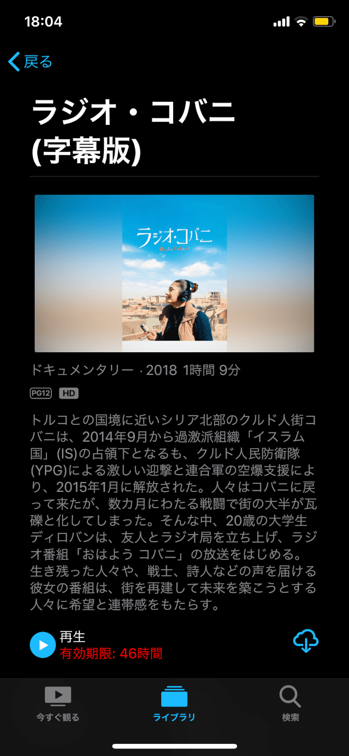 サムネイル_ラジオ・コバニ レベー・ドスキー