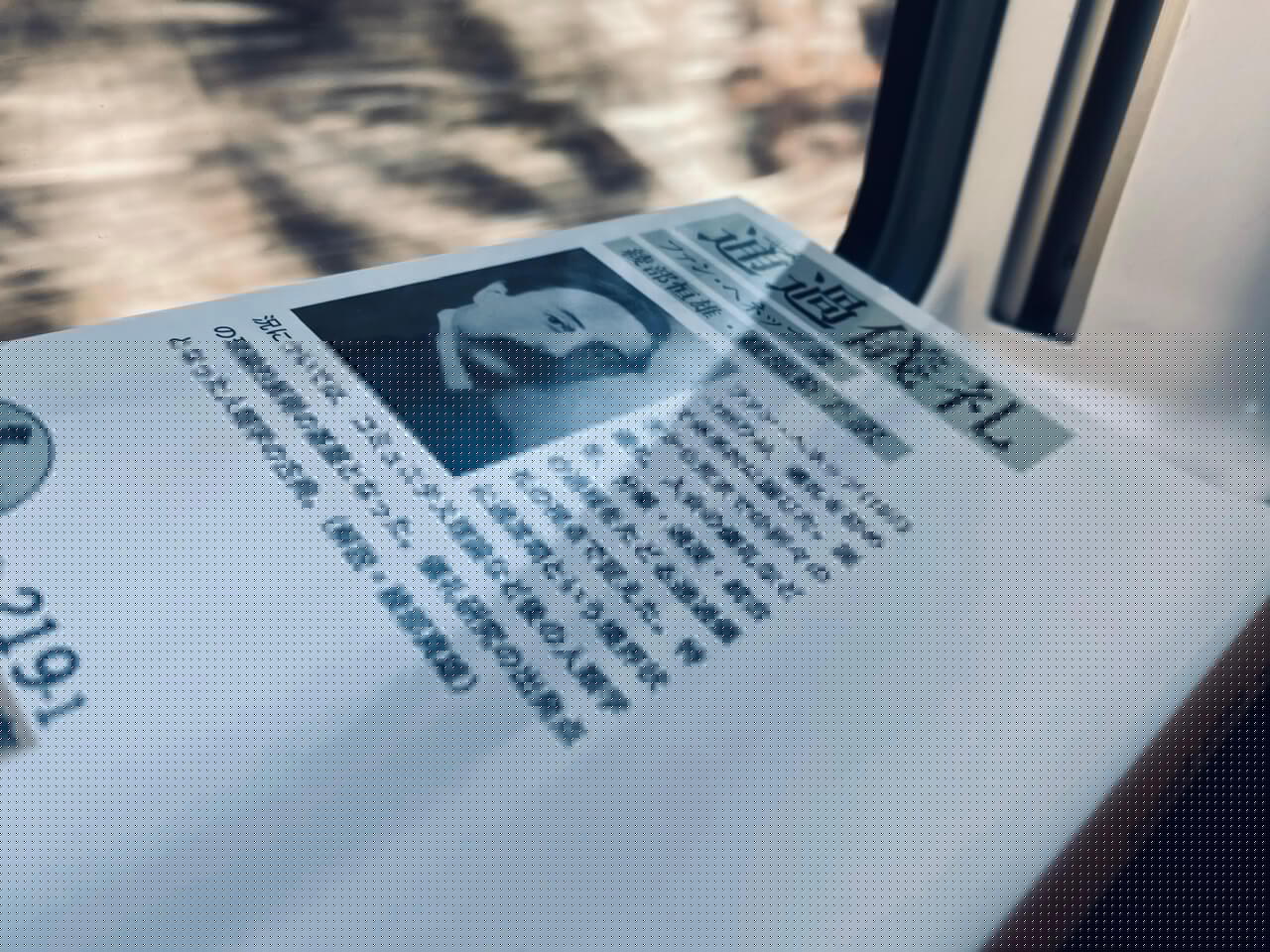 サムネイル_通過儀礼　ファン・へネップ