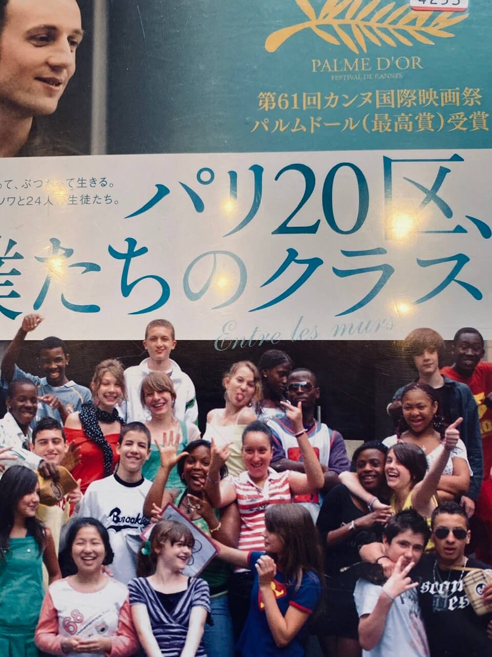 サムネイル_パリ、20区僕たちのクラス ローラン・カンテ