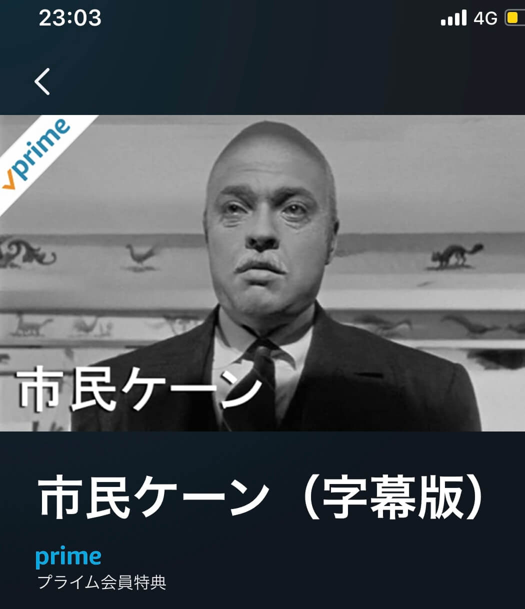サムネイル_市民ケーン オーソン・ウェルズ