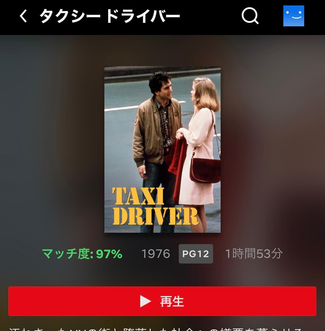 サムネイル_タクシードライバー マーティン・スコセッシ