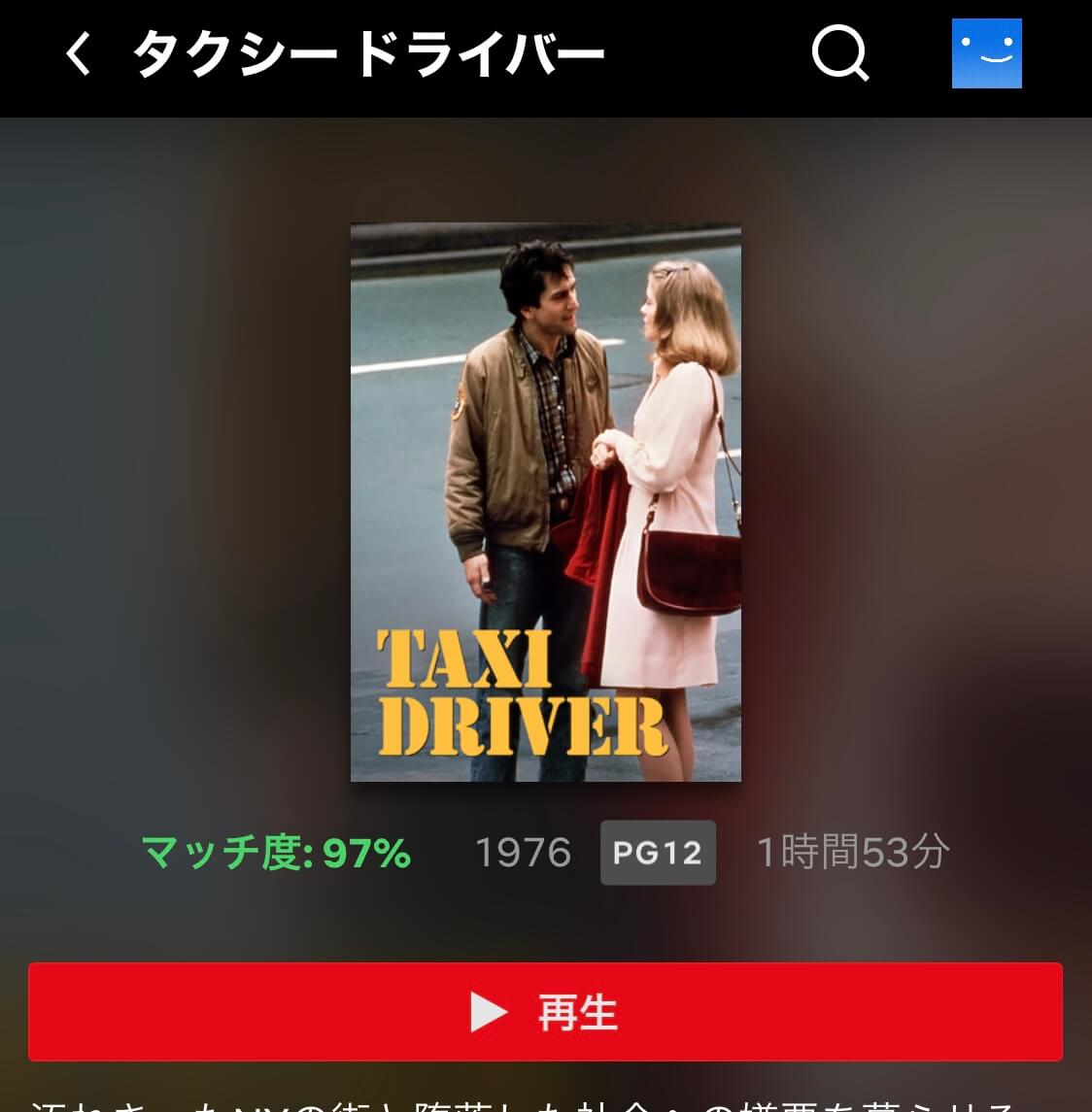 サムネイル_タクシードライバー　マーティン・スコセッシ