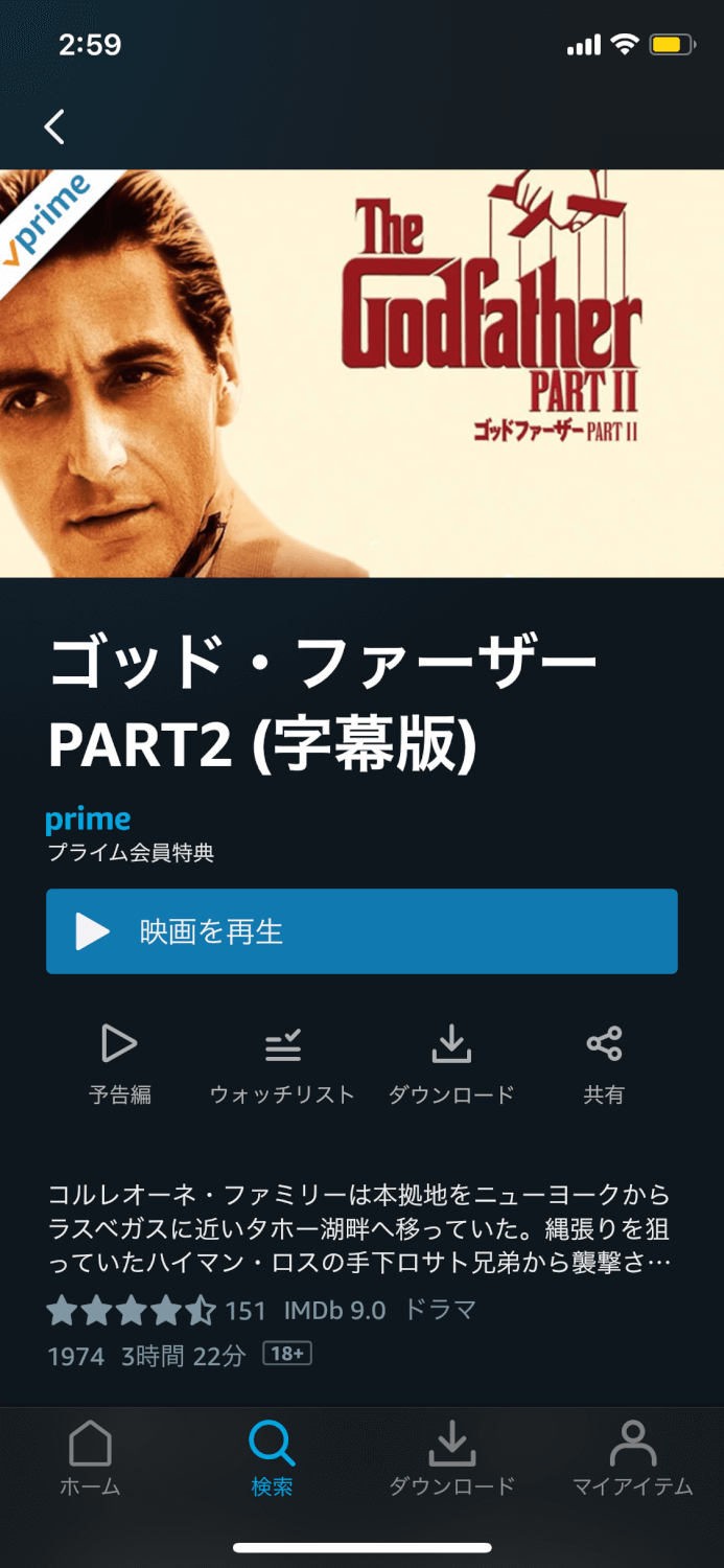 サムネイル_ゴッドファーザーパート2 フランシス・フォード・コッポラ