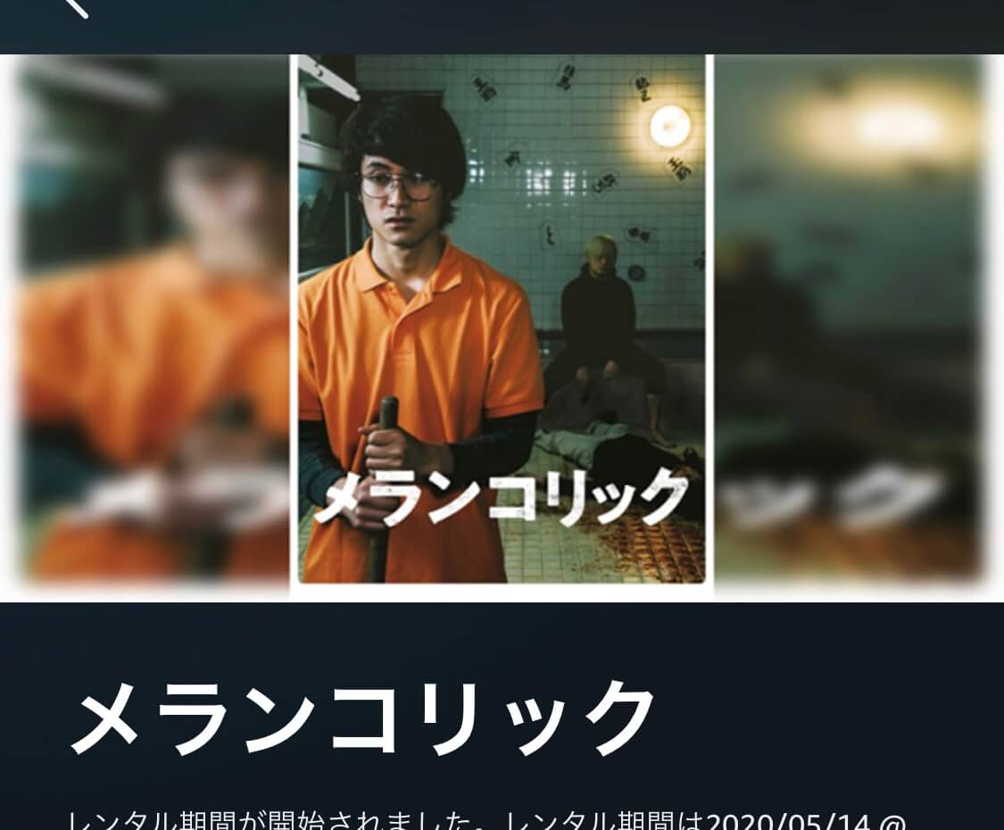 サムネイル_メランコリック 田中征爾