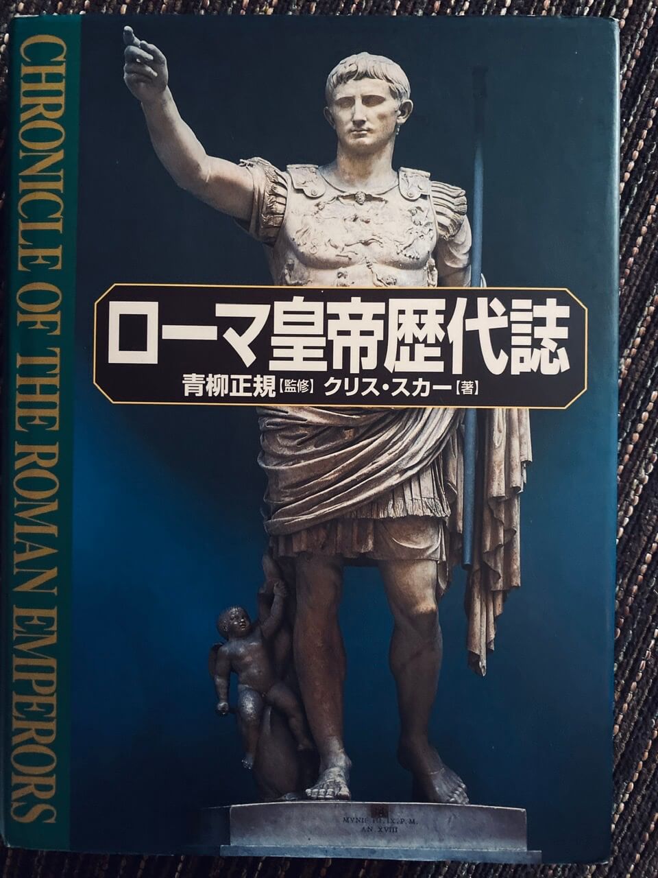サムネイル_ローマ帝国シーズン2 Netflix ローマ皇帝歴代誌 クリス・スカー