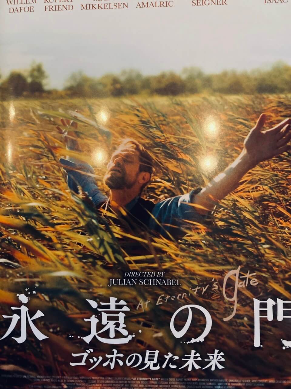 サムネイル_永遠の門 ジュリアン・シュナーベル