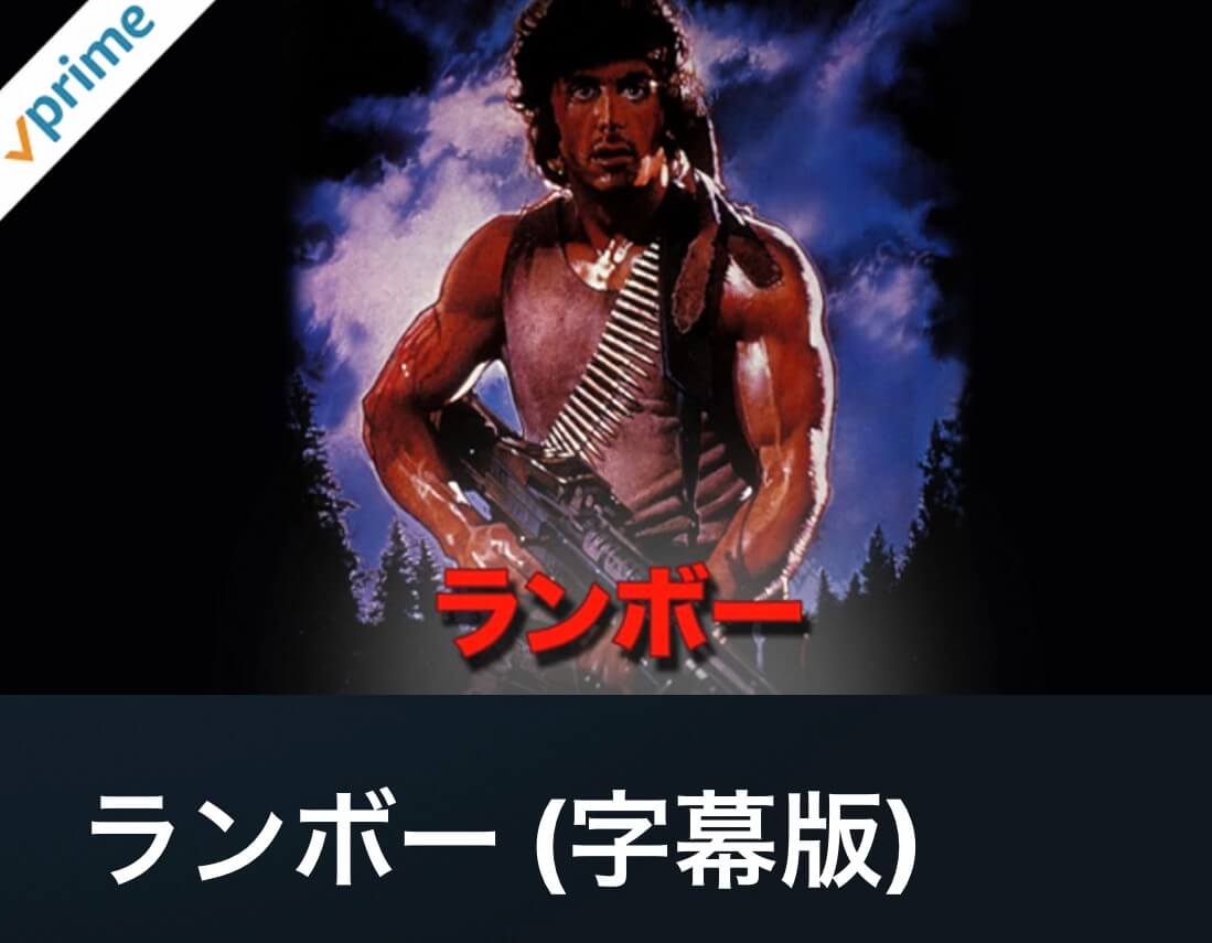 サムネイル_ランボー エイドリアン・グランバーグ