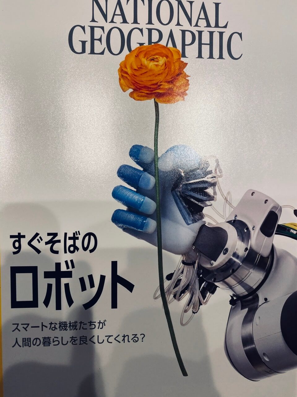 サムネイル_ナショナルジオグラフィック 2020年9月号