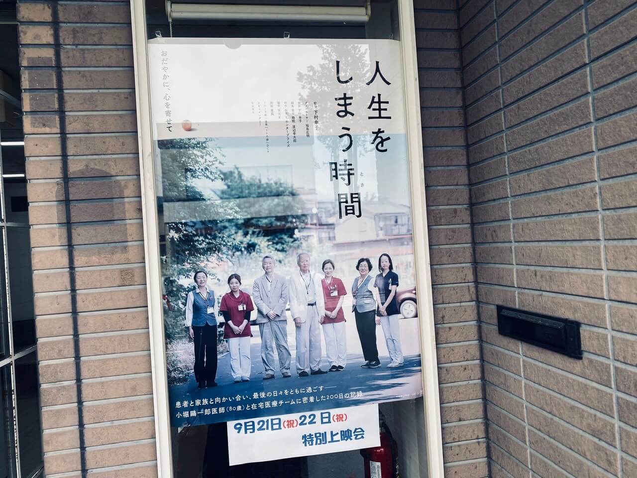 サムネイル_人生をしまう時間 下村幸子