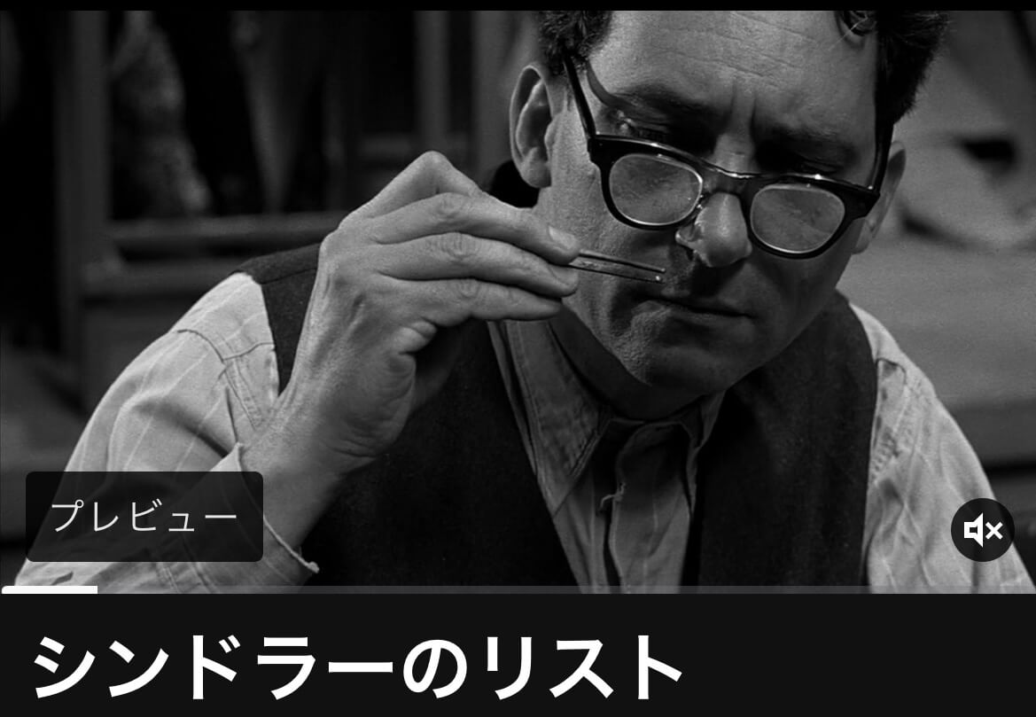 サムネイル_シンドラーのリスト スティーブン・スピルバーグ