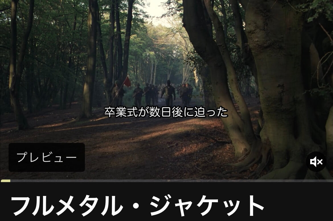 サムネイル_フルメタル・ジャケット スタンリー・キューブリック