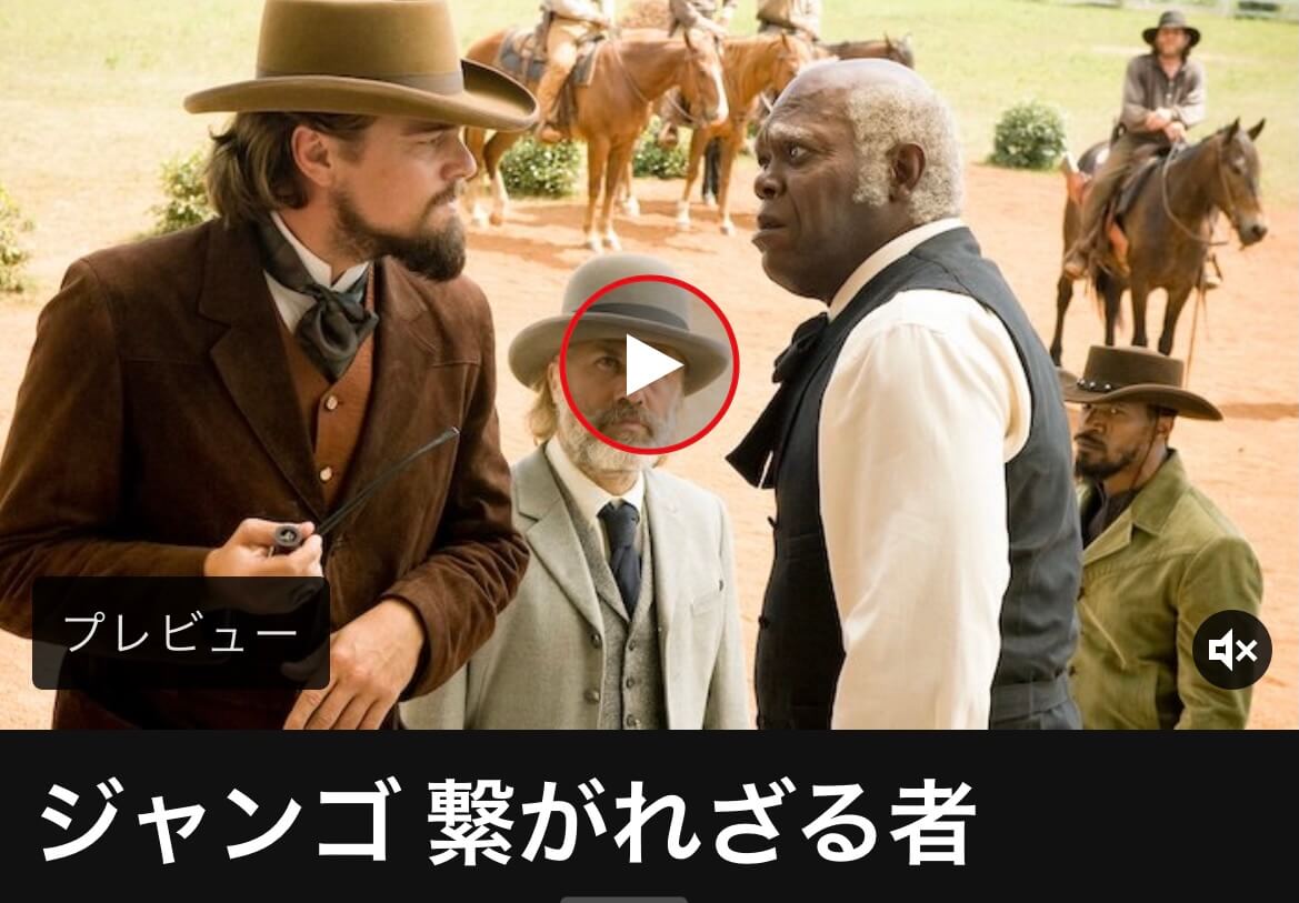 サムネイル_ジャンゴ 繋がれざる者 クエンティン・タランティーノ