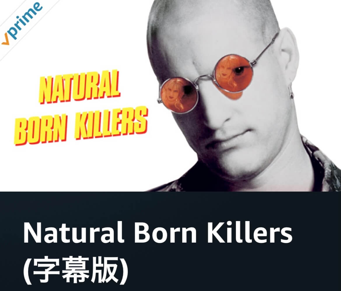 サムネイル_natural born kiilers オリバー・ストーン