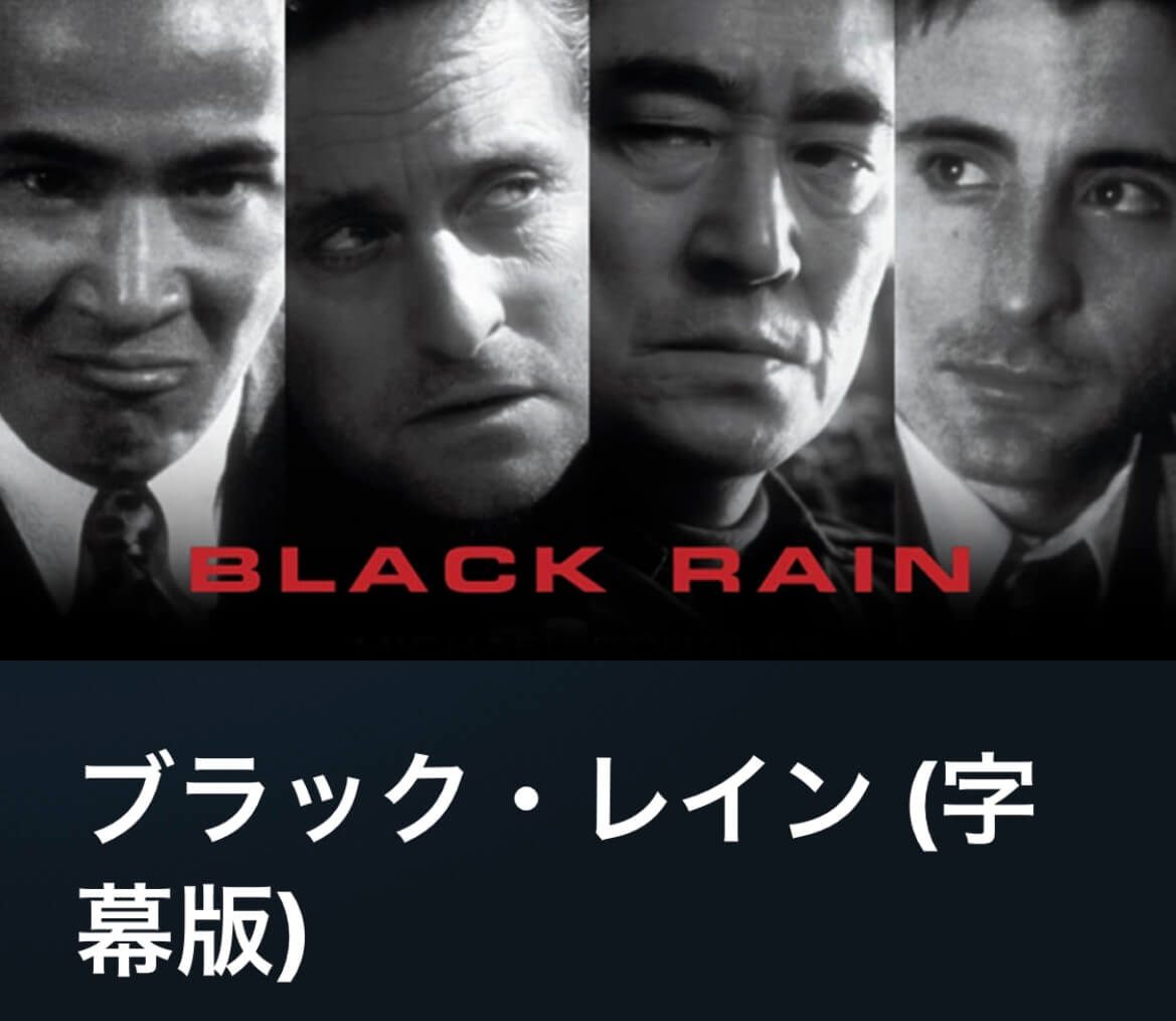 サムネイル_ブラック・レイン リドリー・スコット