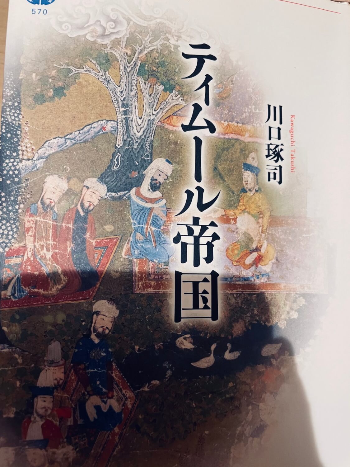 サムネイル_ティムール帝国 川口琢司