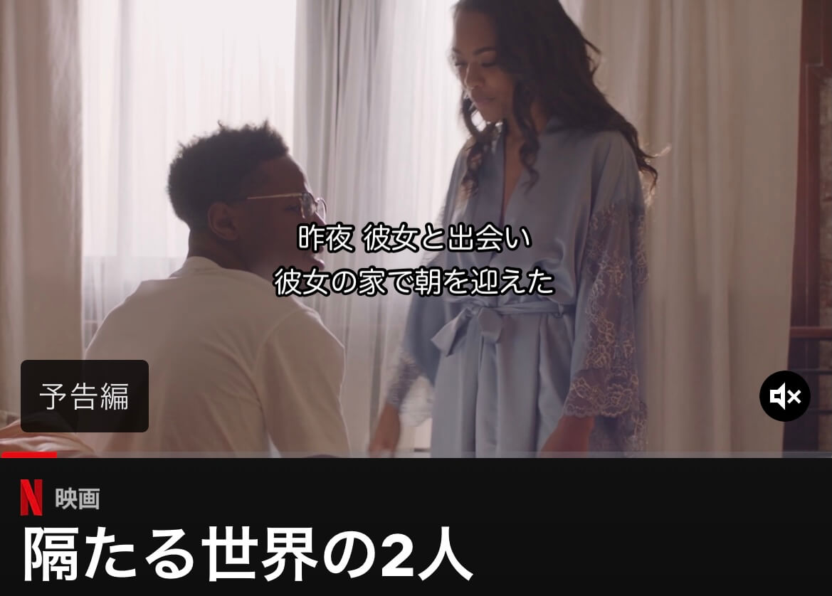 サムネイル_隔たる世界の2人 トレイヴォン・フリー