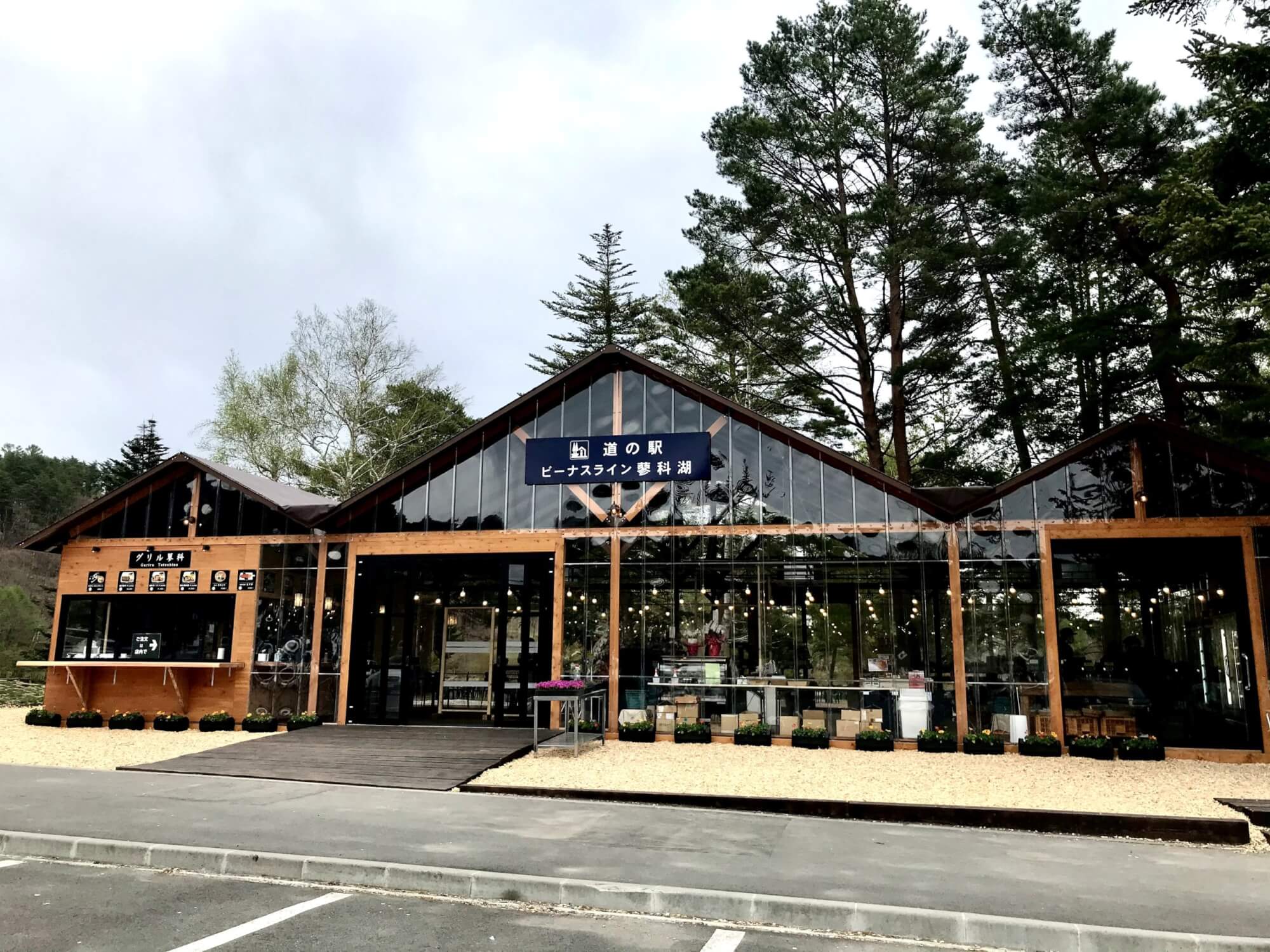 サムネイル_〜道の駅「ビーナスライン蓼科湖」〜