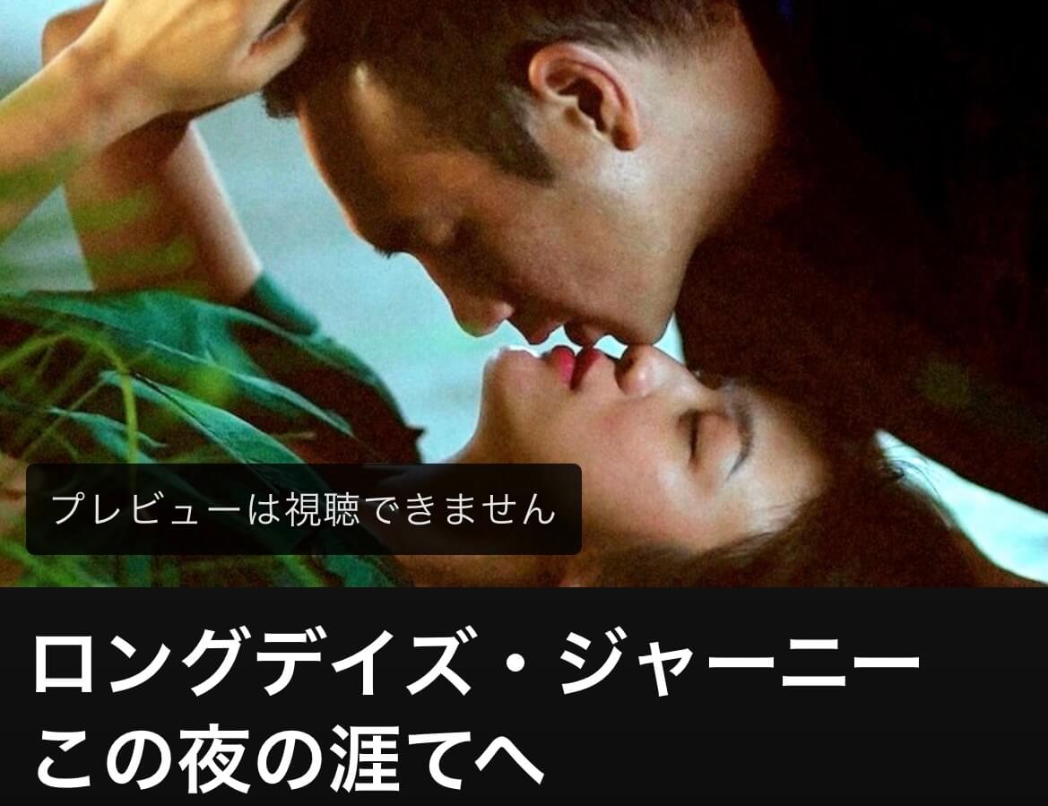 サムネイル_ロングデイズ・ジャーニー ビー・ガン