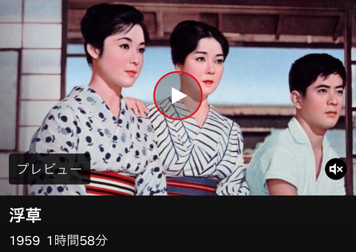 サムネイル_浮草 小津安二郎 野田高梧