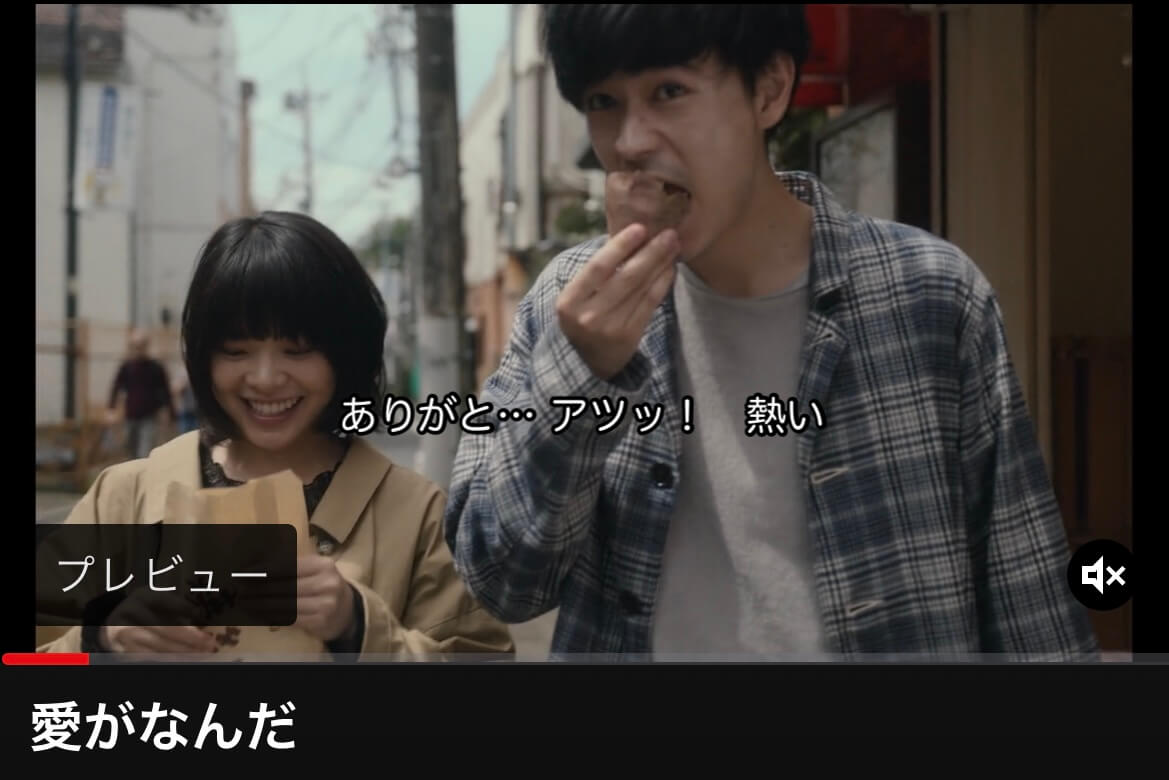 サムネイル_愛がなんだ 今泉力哉