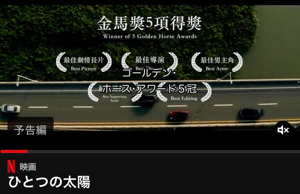 サムネイル_ひとつの太陽 チョン・モンハン
