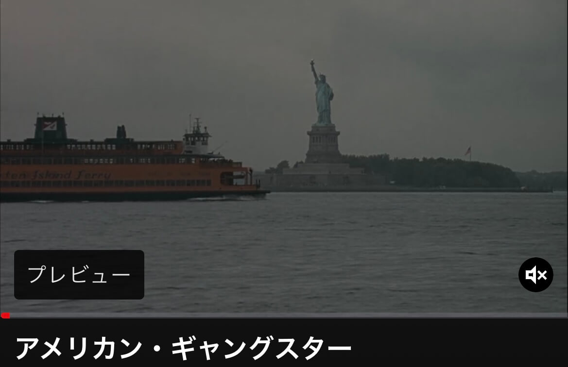 サムネイル_アメリカンギャングスター リドリー・スコット