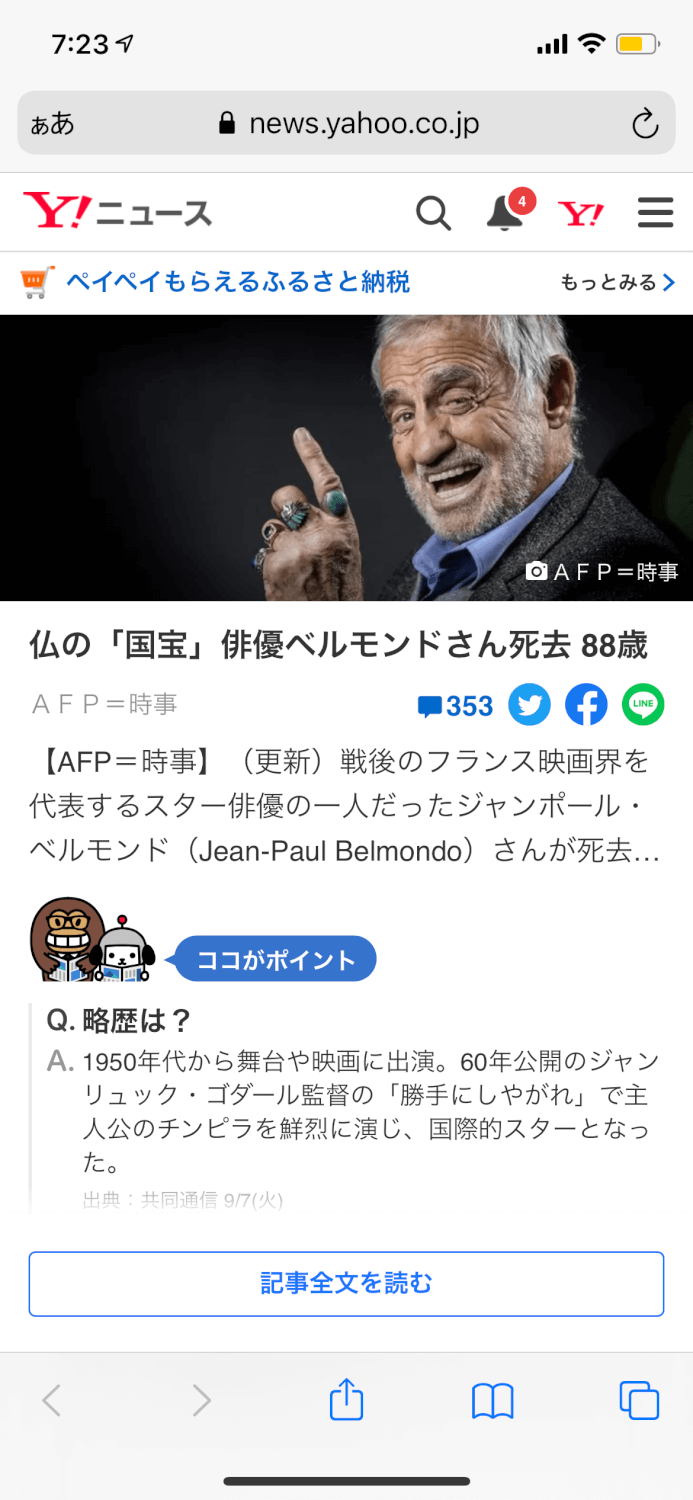 サムネイル_追悼　ジャンポール・ベルモンド