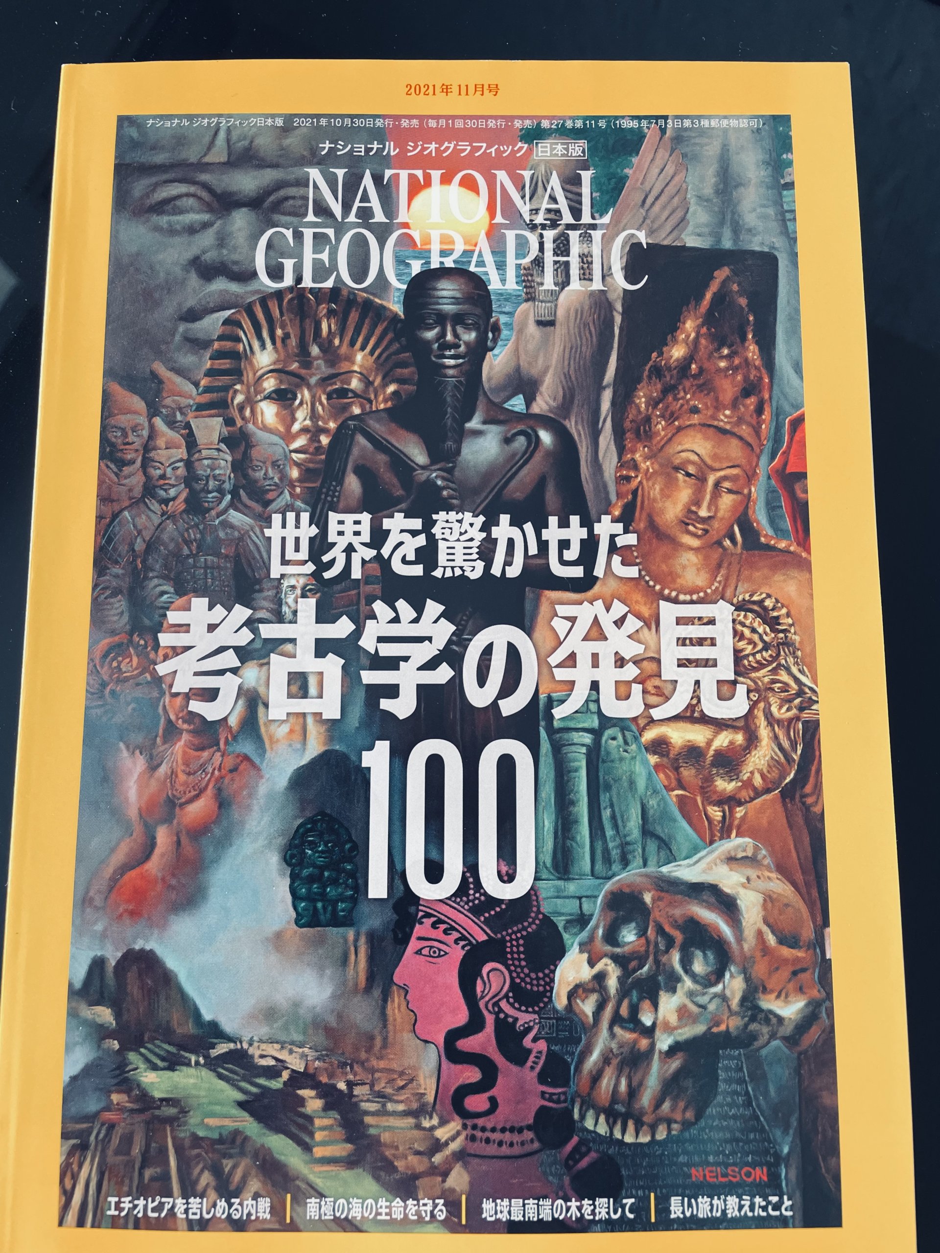 サムネイル_ナショナルジオグラフィック2021年11月号