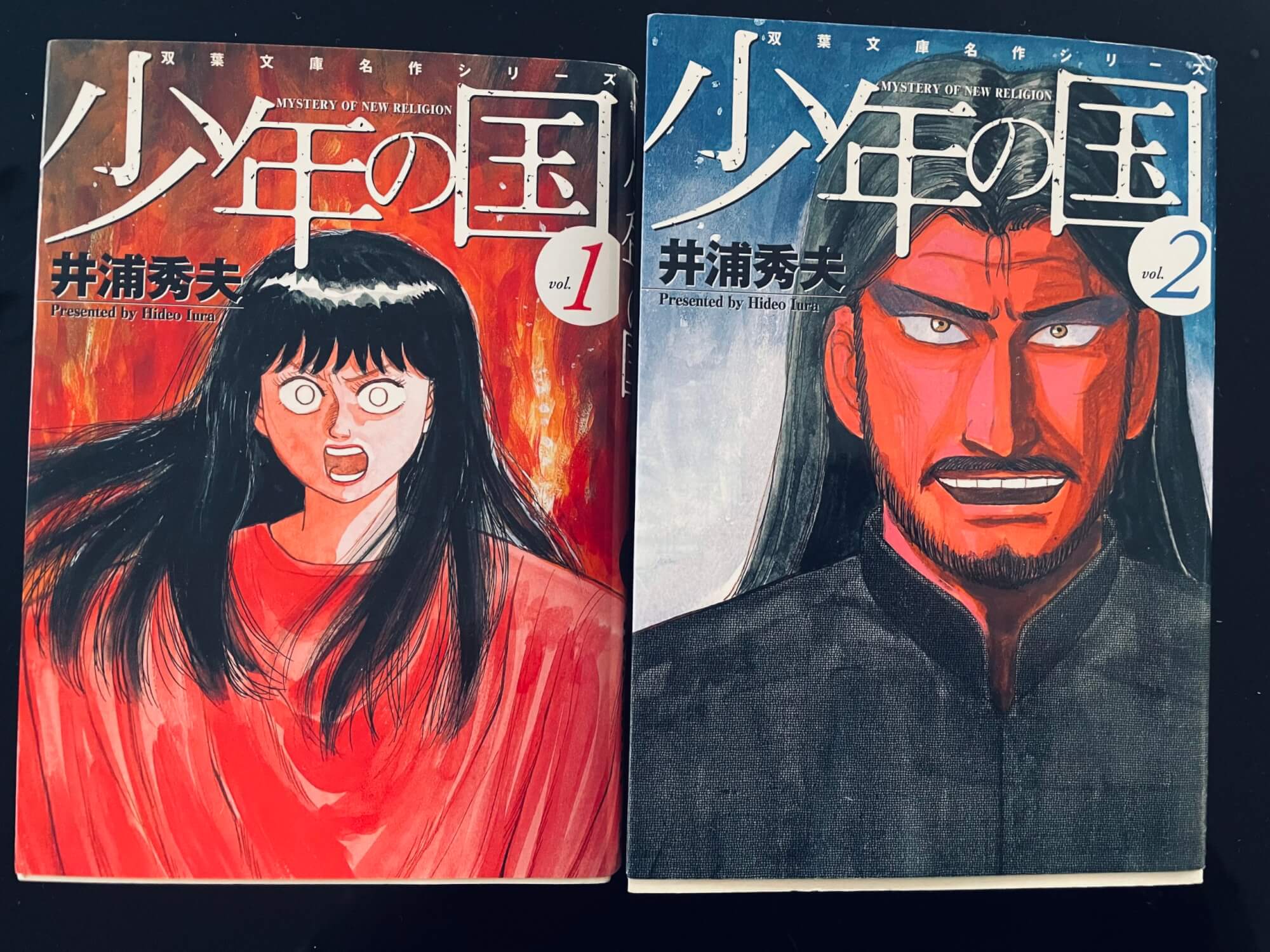 サムネイル_少年の国 2021 井浦秀夫