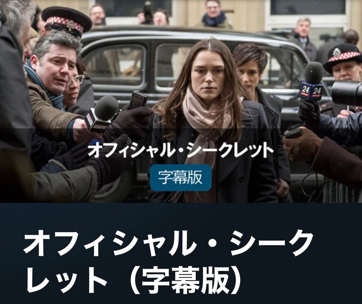 サムネイル_オフィシャル・シークレット ギャヴィン・フッド