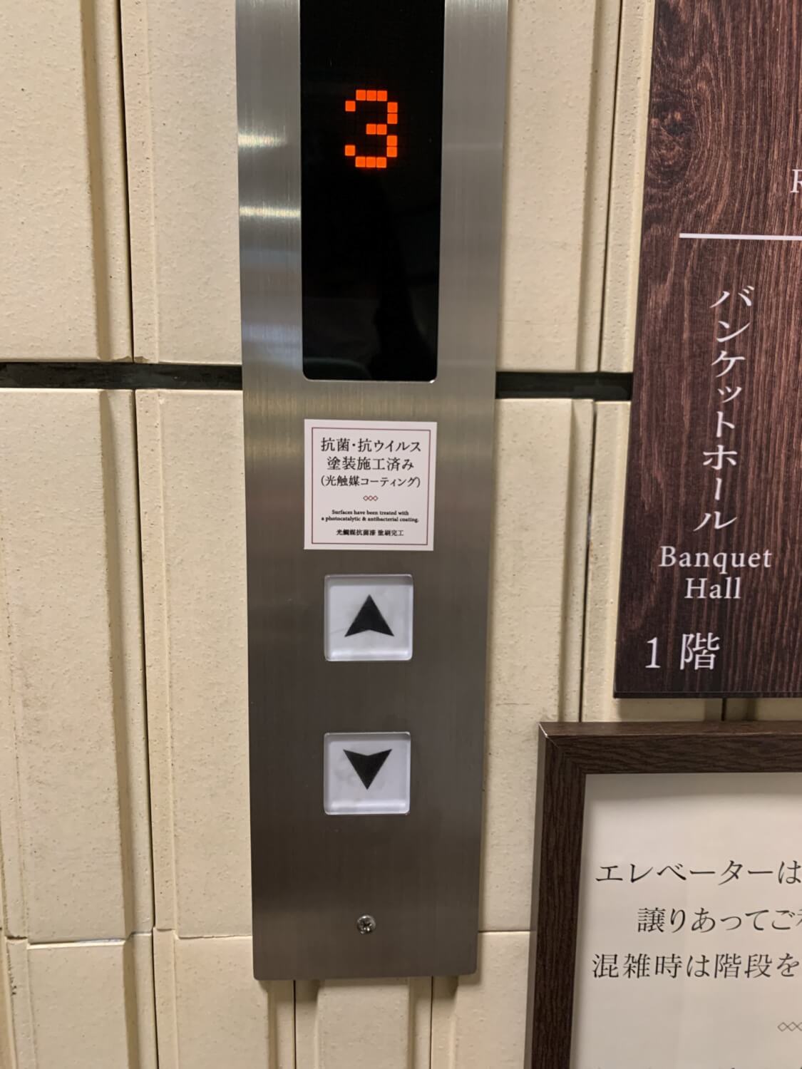 サムネイル_〜抗菌塗料塗布〜