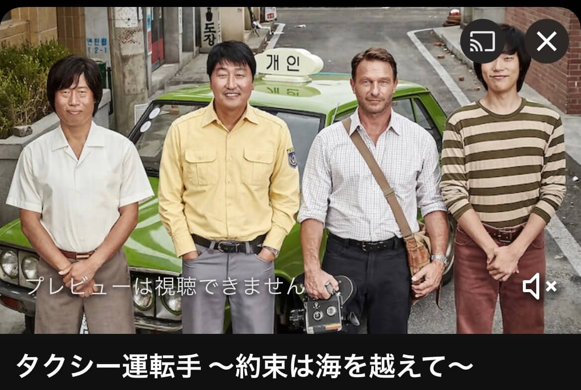 サムネイル_タクシー運転手 チャン・フン