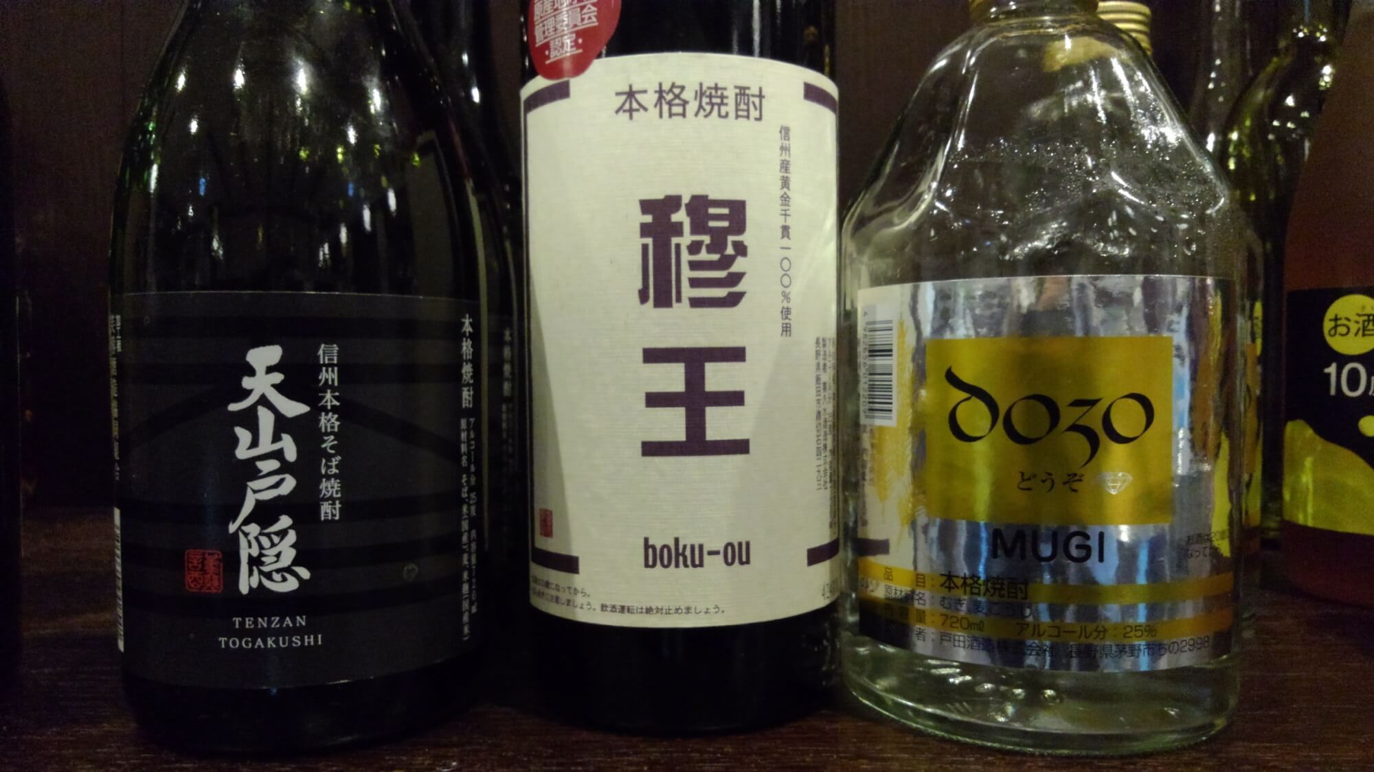 サムネイル_甲類焼酎と乙類(本格)焼酎
