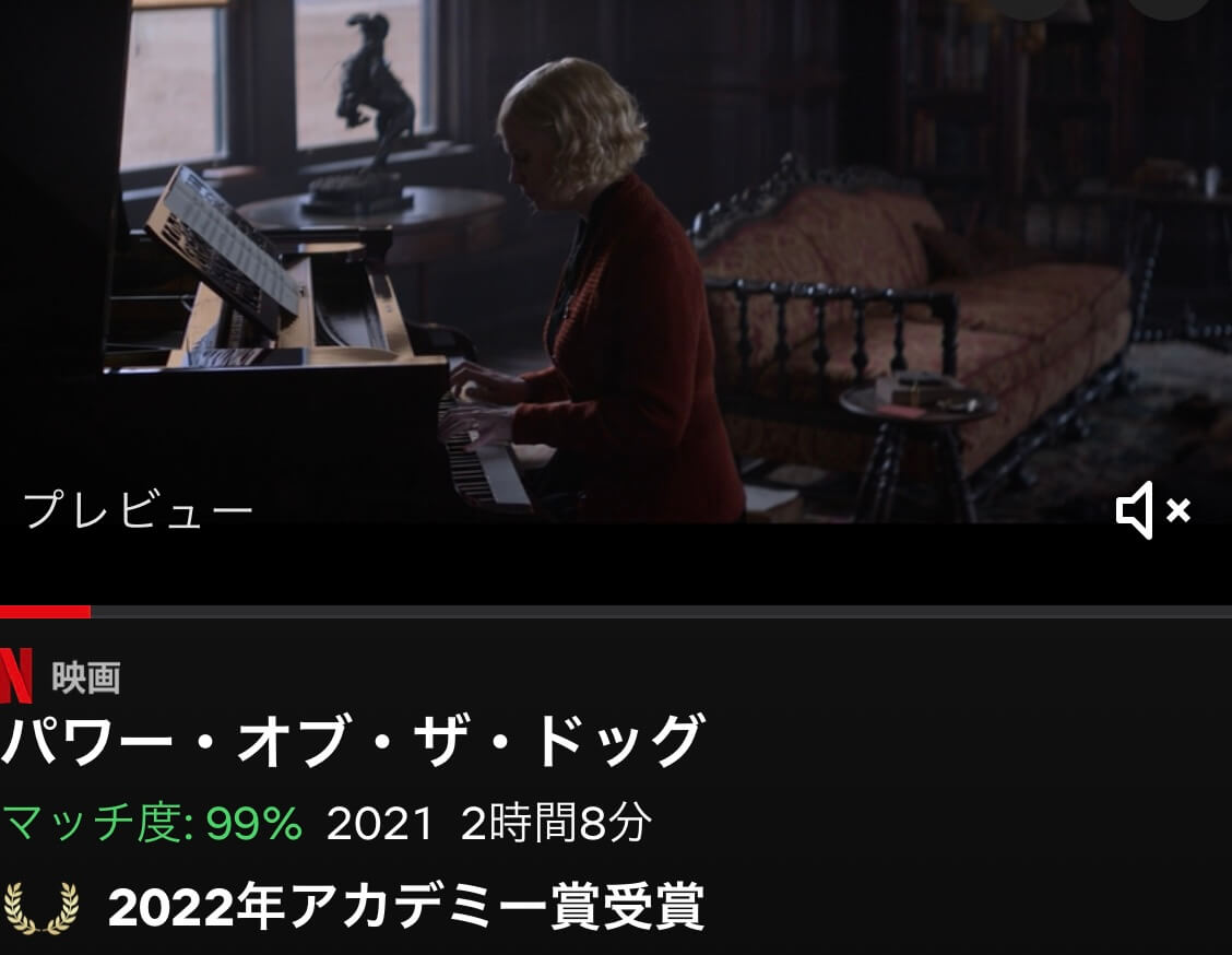 サムネイル_パワー・オブ・ザ・ドッグ ジェーン・カンピオン