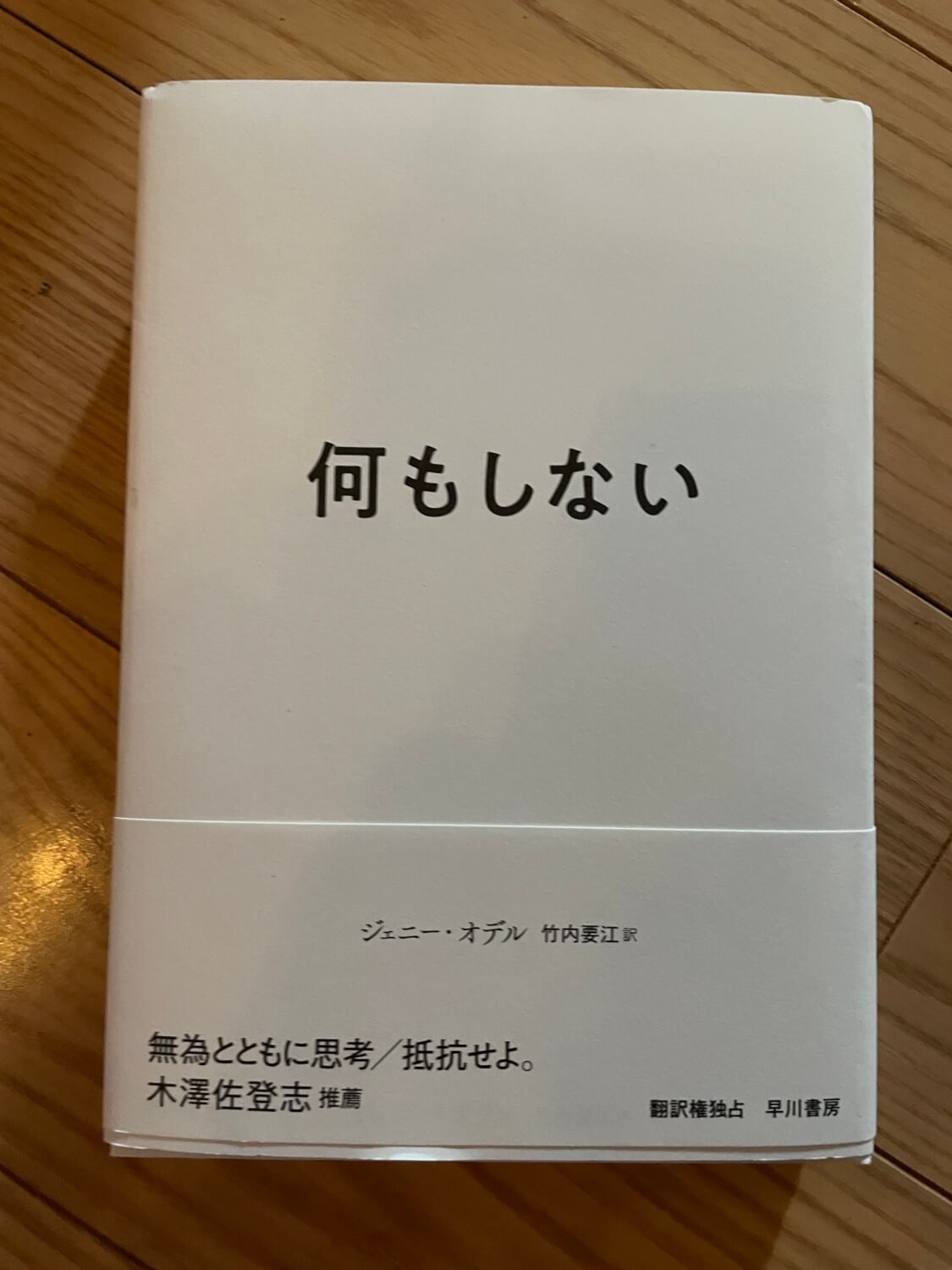 サムネイル_何もしない ジョニー・オデル