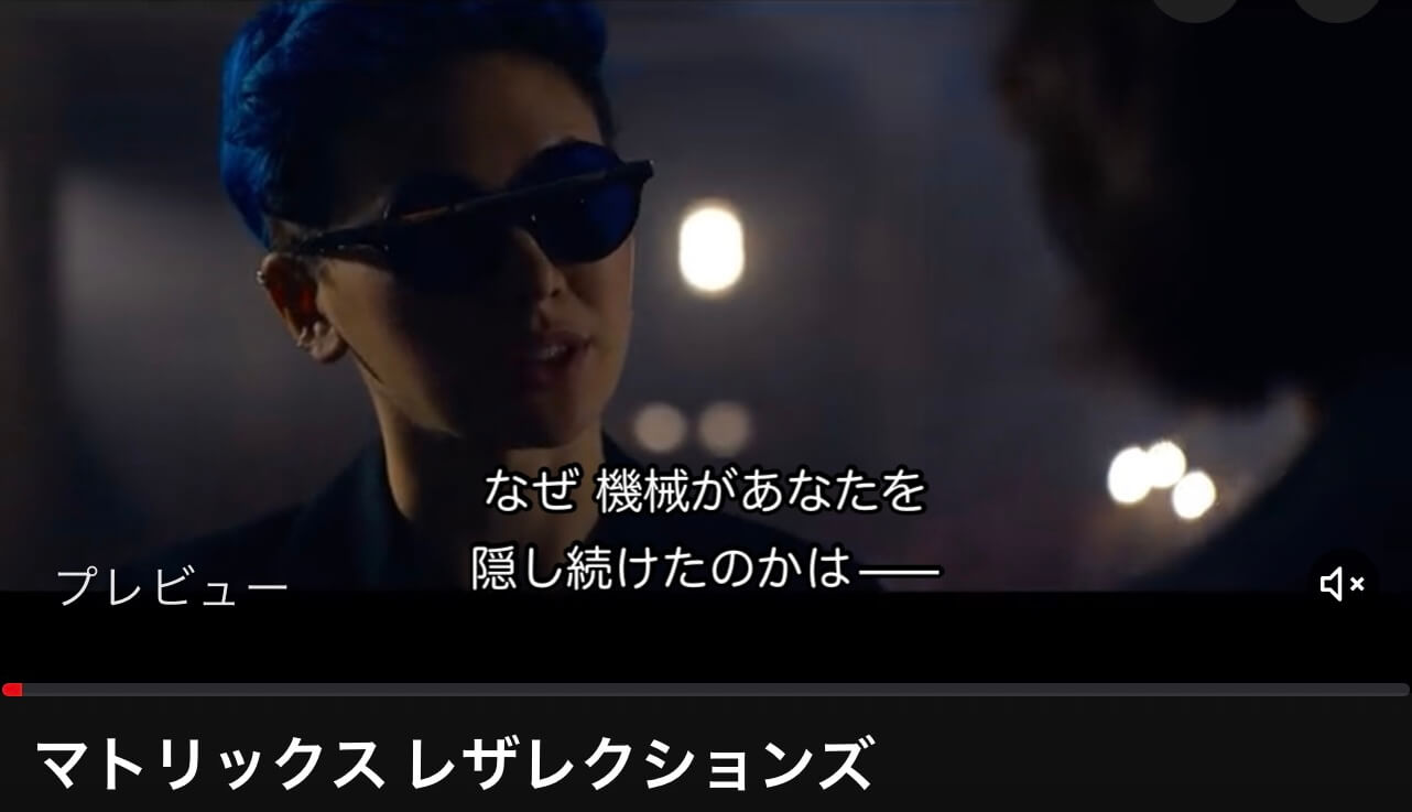 サムネイル_マトリックス レザレクションズ ラナ・ウォッシャウスキー