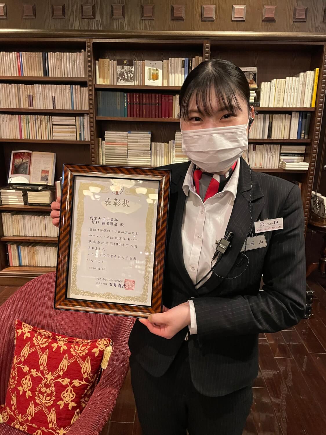 サムネイル_〜【プロが選ぶ日本のホテル・旅館100選】に入選しました〜